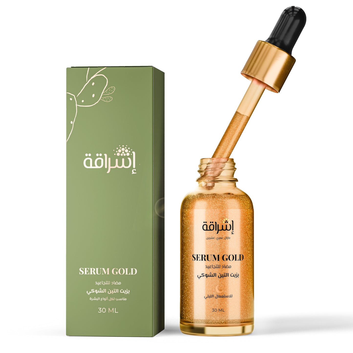 Serum Gold ( زيت التين الشوكي )