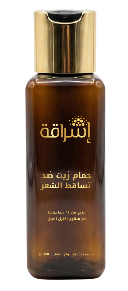 حمام الزيت