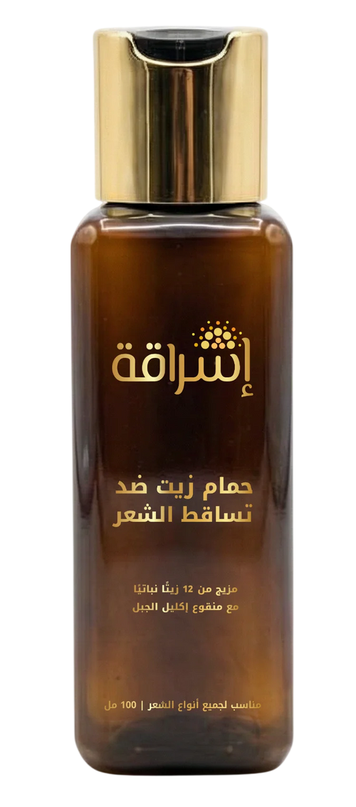 حمام الزيت
