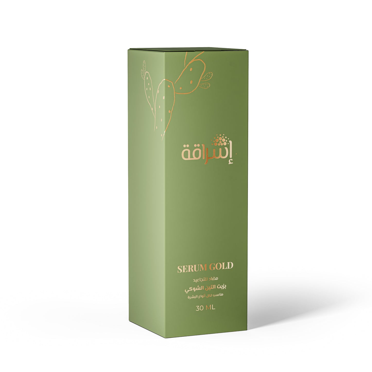 Serum Gold ( زيت التين الشوكي )