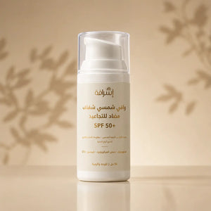 Écran Solaire SPF 50+