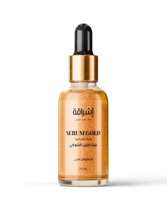 Serum Gold ( زيت التين الشوكي )